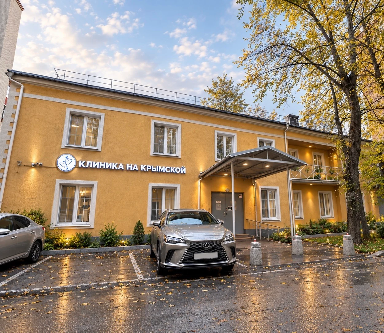 Клиника, в которой проходит приём